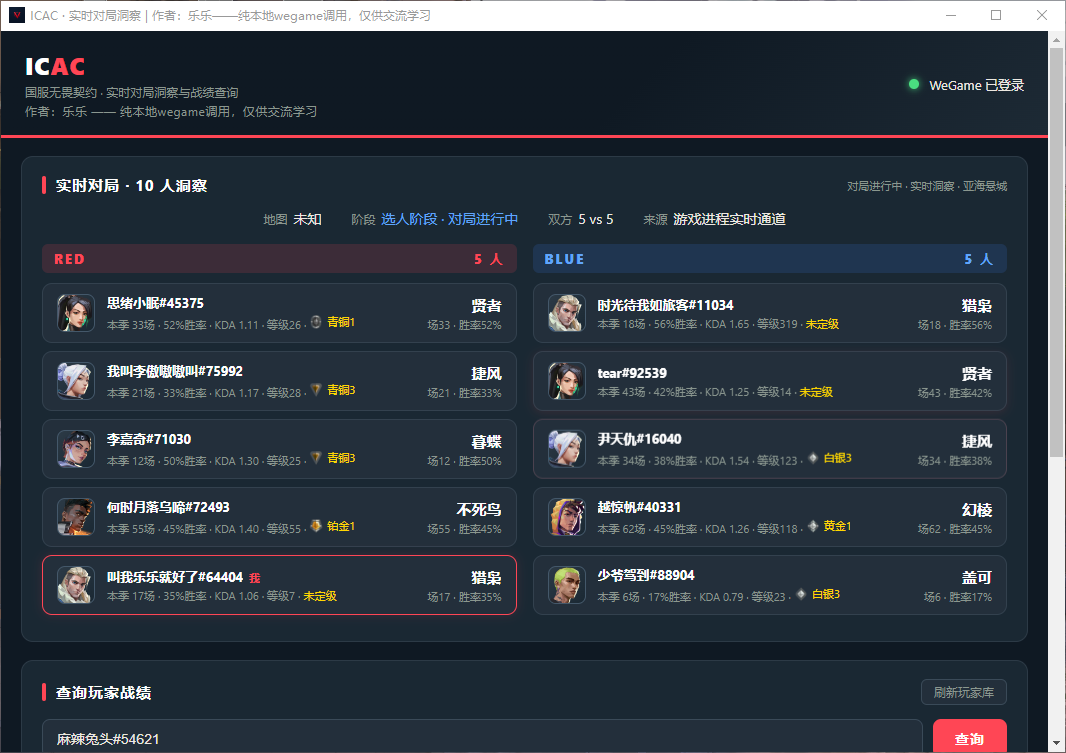 无畏契约